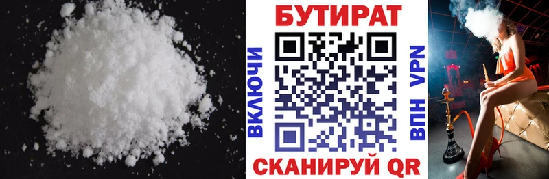 как найти закладки  Андреаполь  БУТИРАТ Butirat 
