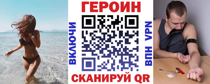 hydra рабочий сайт Андреаполь Героин афганец