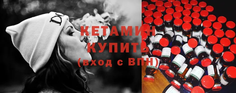 КЕТАМИН ketamine Андреаполь