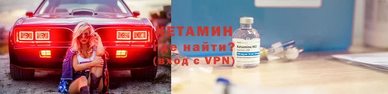 Кетамин VHQ  Андреаполь 