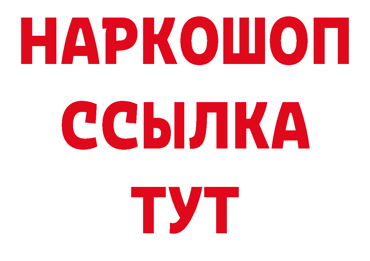 ТГК концентрат вход площадка гидра Андреаполь